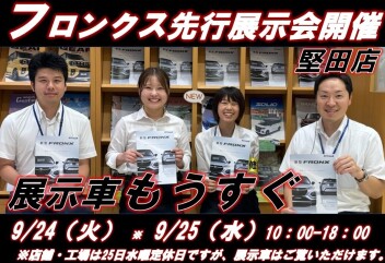 フロンクス　展示します　★　もう少しで当店にやってきます　★